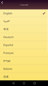 Akinator - Screenshot 1